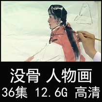 Ma Hai Fang writes No Bones Characters China Painting Teaching Video Tutorial 36 Lecture work pen landscape Fine Art Painting