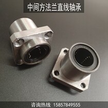 Block intermediate method of Langline bearing set LMKP8UU10 12 16 20 25 30 35 40