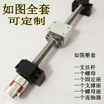 Ball screw SFU I1204160520052505 screw set guide rail TBI screw