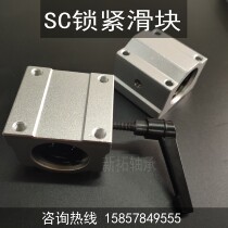 Linear slider bearing lock position guide rail SCS10 12 16 20 25 30 box slider handle