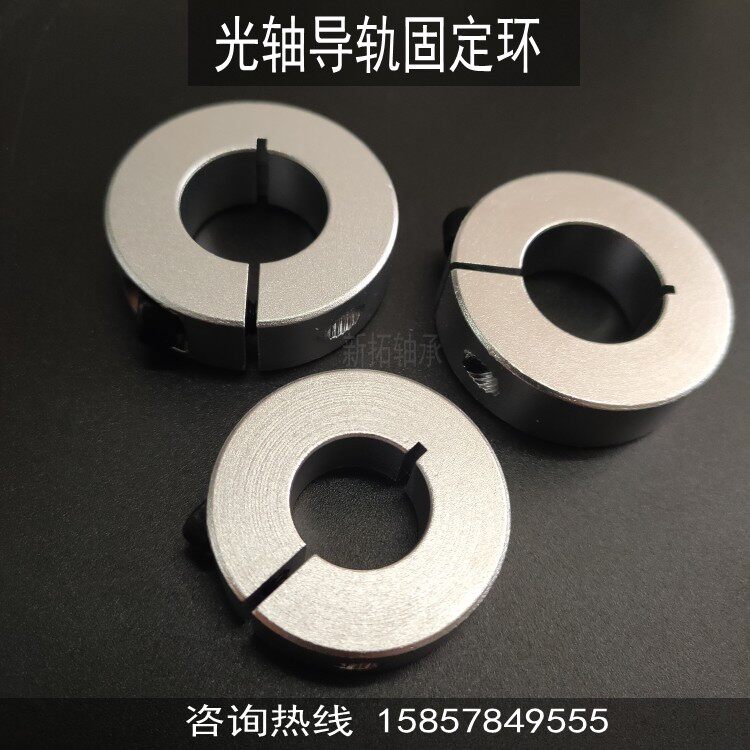 Optical axis fixed ring bearing fixed ring spindle press thrust ring shaft sleeve aluminium limit ring positioner C type clasp 82030