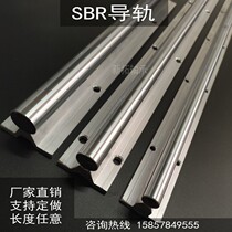 SBR Cylindrical Linear Guide Woodworking Light Shaft Slide SBR10 12 16 20 25 30 40 aluminum tube