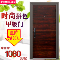 Mingzun anti-theft door double lock intelligent home security door Silent door Single door custom class A door