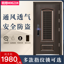 Mingzun ventilation door Security door Household grade A intelligent entry door Entry door Intelligent fingerprint door Middle door Breathable door