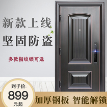 Mingzun anti-theft door Home security door Mother and child door Single door entry door Silent door Fingerprint lock entry door password door