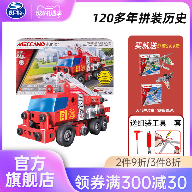 Malkcaro Children's toy fire truck boys Puzzle Assembly Building Blocks Granular Parts Assembly Creative Models