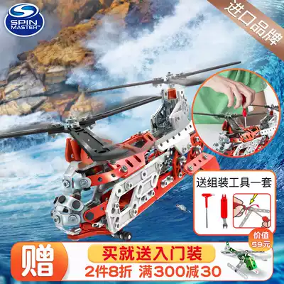 Milcaro Educational Assembly toy boy 10-year-old gift nut parts manual 20 kinds of aircraft model Assembly