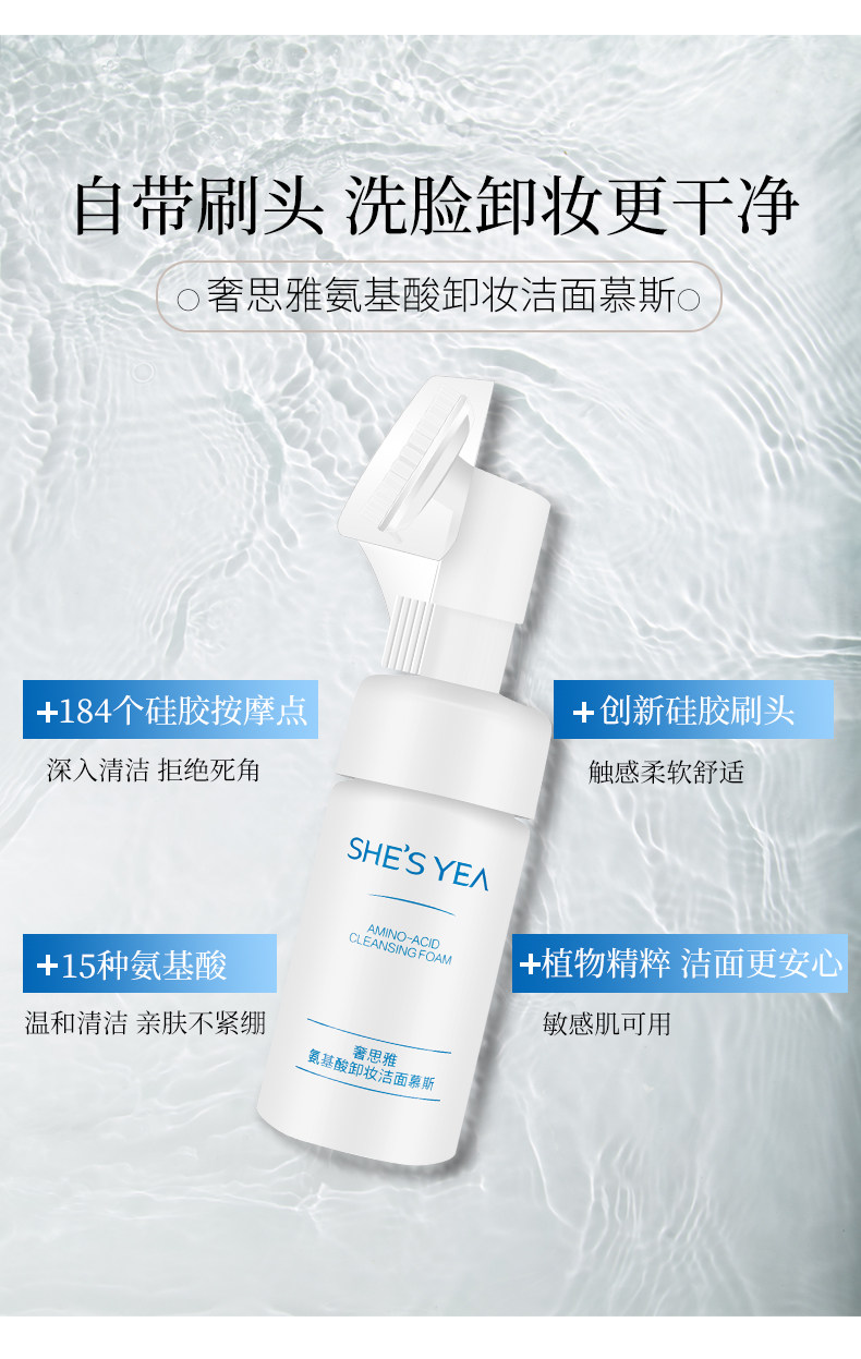 Детали очищающего мусса-изменения _03.jpg