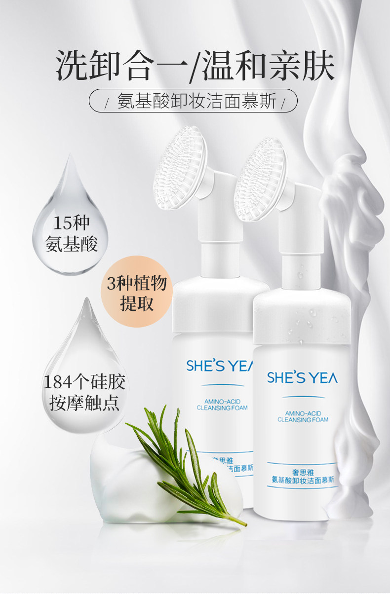 Детали очищающего мусса-изменения _01.jpg