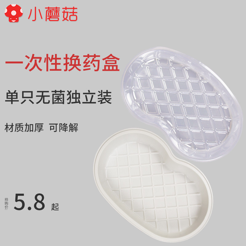 一次性弯盘塑料牙科托盘腰形盘换药碗透明消毒换药盒无菌医疗使用
