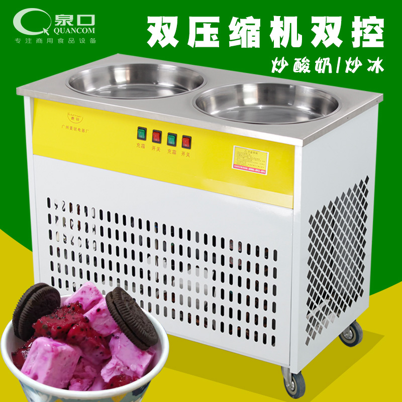 Double pressure double control fry ice machine commercial double pot Xu Hou cut fried yogurt machine fried milk fruit ice cream fruit Mr. Ling Rui