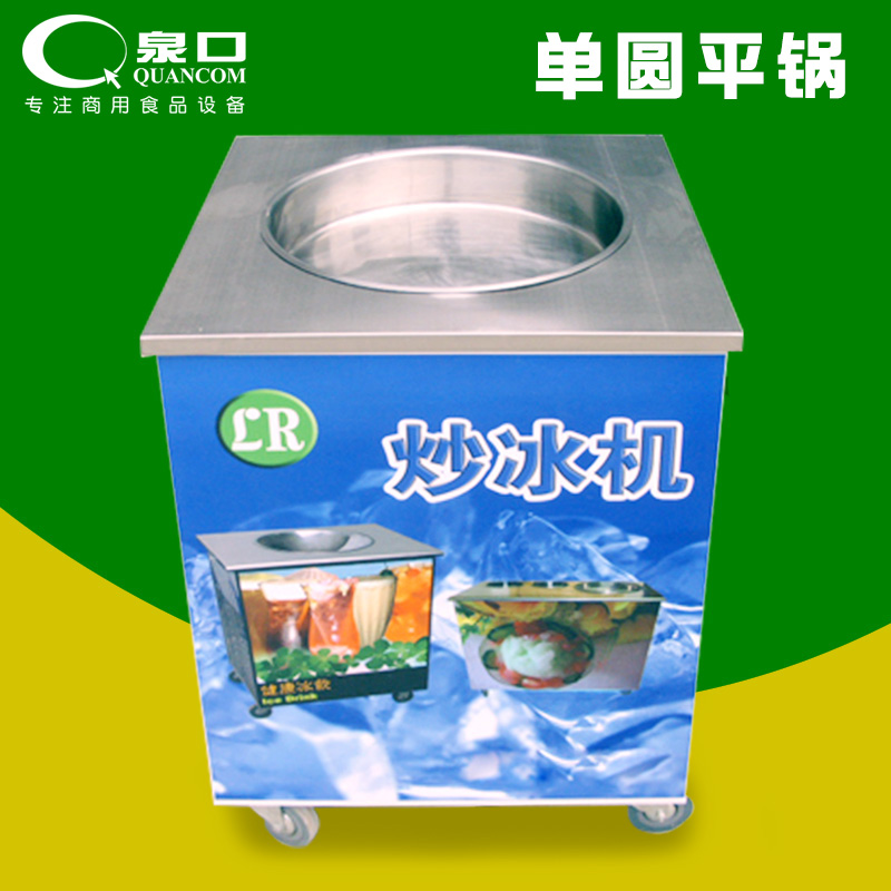 Lu Rui thick cut fried yogurt machine Commercial Xu manual single pot Mr fruit fried ice machine round flat pot LR-A12