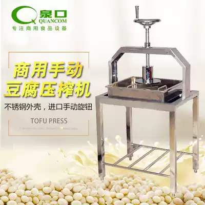 Ito direct commercial tofu molding machine ET-DF01 manual pneumatic tofu press soybean machine DF02