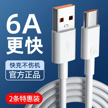 Type-c charging cable lengthened by 66w super fast charging Type-c charging cable lengthened by 66w super fast charging