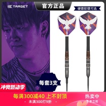 TARGET Keita Keita Ono SOLO7 generation G7 soft and hard 90 tungsten steel darts