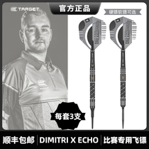 TARGET DIMITRI-ECHO Vandenberg 90 tungsten steel darts soft hard straight darts 2024