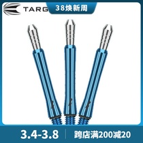 TARGET Snoop POWER TI G2 SHAFT Taylor 2 generation titanium rods Professional dart pole