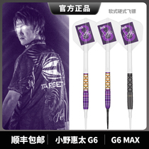 TARGET SOLO G6 G6MAX Keita Ono KEITA90% soft and hard tungsten steel darts 6th generation