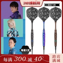 TARGET Spy dart Suzuki in the future Muramatsu small dart hand joint with three-in-one limited amount of dart
