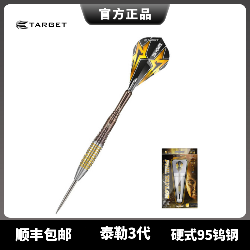 TARGET TARGET THELLER 95% THE 3G Generation Europe POWER 9-FIVE G3 Hard Tungsten Steel Dart