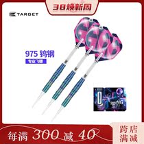 TARGET DIP HARUKI 6 Generation 97 5% Hard style soft tungsten steel fart 2021