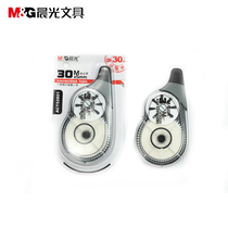 Chenguang correction with large capacity correction belt for primary school students junior high school students boys and girls with correction cute Korean creative multi-function 20 meters 30 meters wrong words affordable wholesale