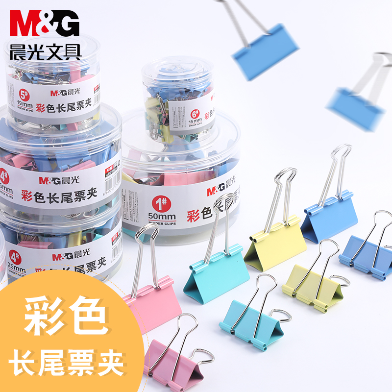 Morning glory color long tail clip Black phoenix tail clip Shelf dovetail clip folder Ticket number clip Paper clip Classification metal clip Small large finishing clip Financial clip Student clip