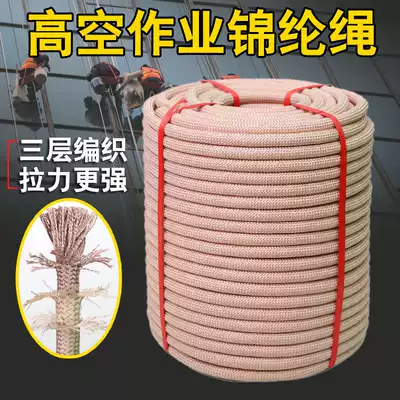 Spiderman special rope high-altitude safety rope wear-resistant nylon rope color-changing nylon rope exterior wall cleaning aerial work rope