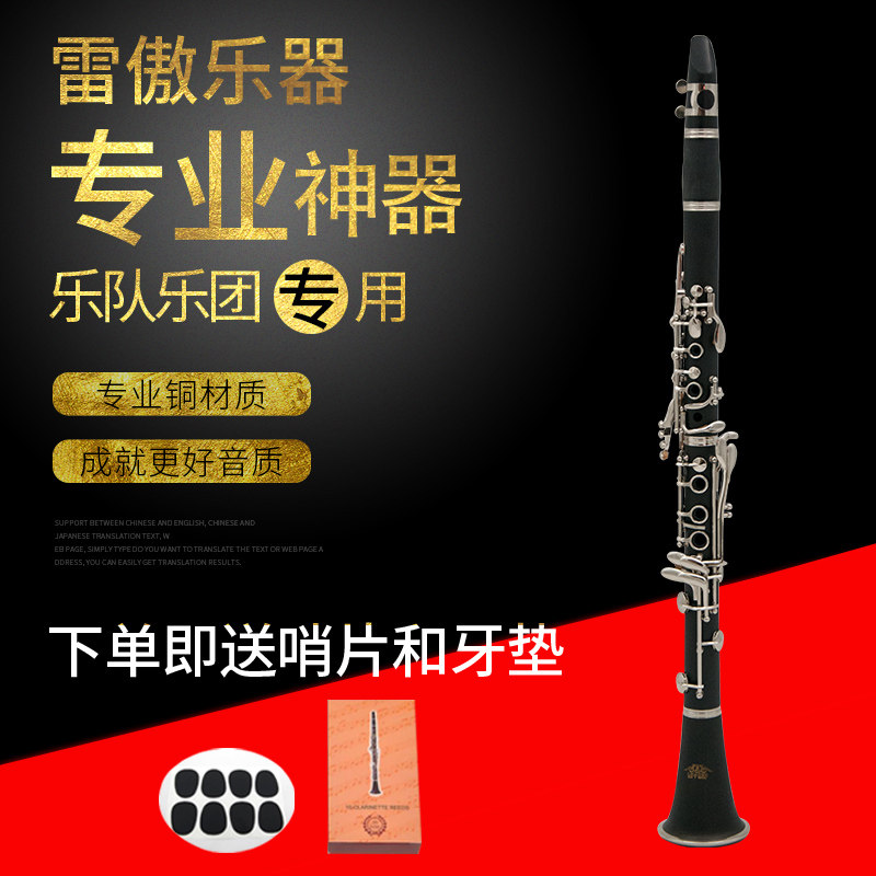 B-down bakelite ebony clarinet instrument clarinet instrument beginners examination grade playing band orchestra