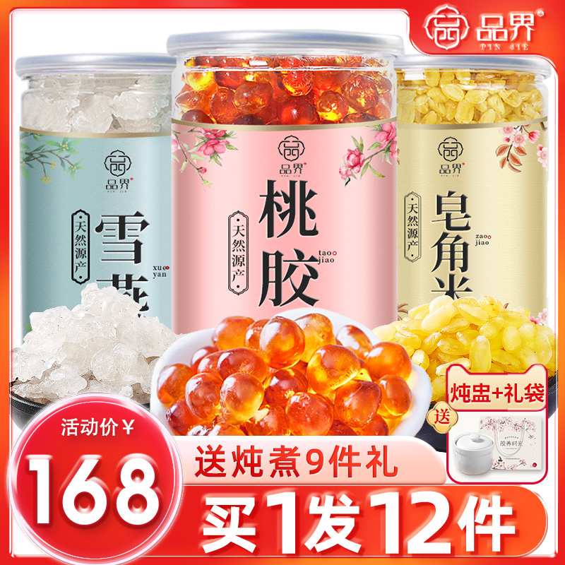 (1500g Large Grain) Peach Gum Snowflake Soap Corner Rice Combo Flagship Store Lap Instant Silver Ear Peach Gum Dry