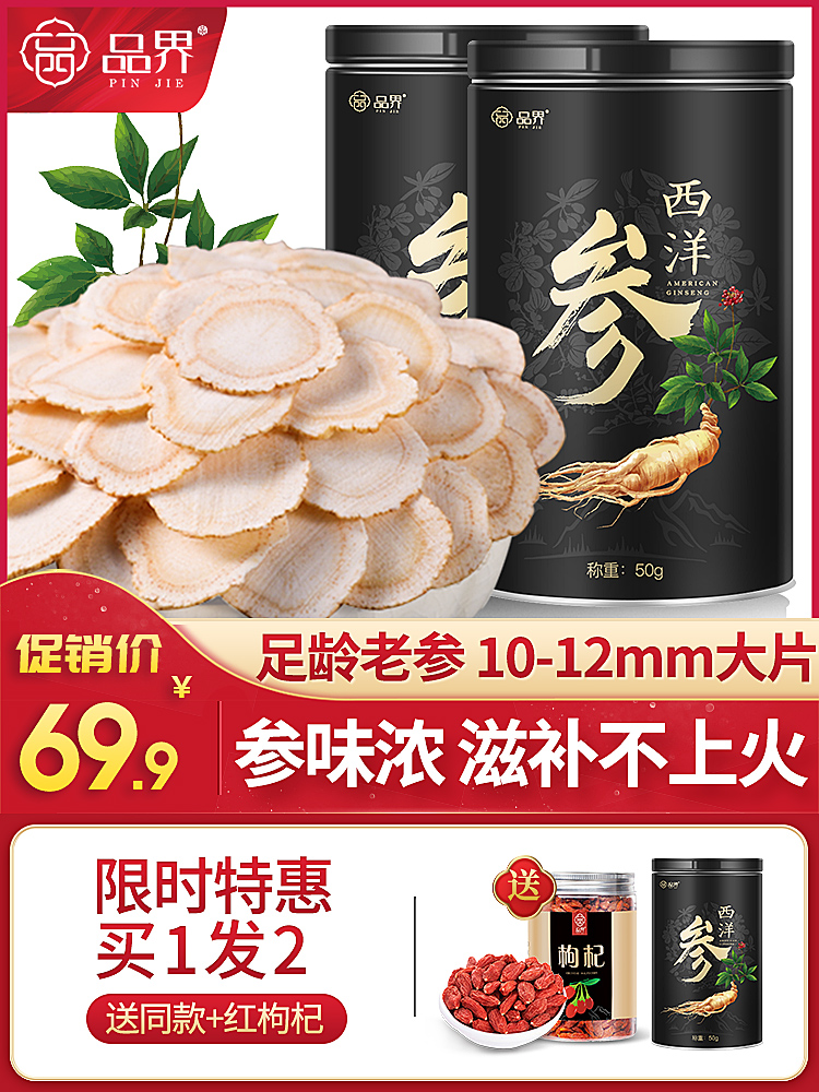 (Buy 2 rounds and 5 bottles)American ginseng slices Long Baishan Premium Citi Ginseng slice powder can be used with whole ginseng lozenges