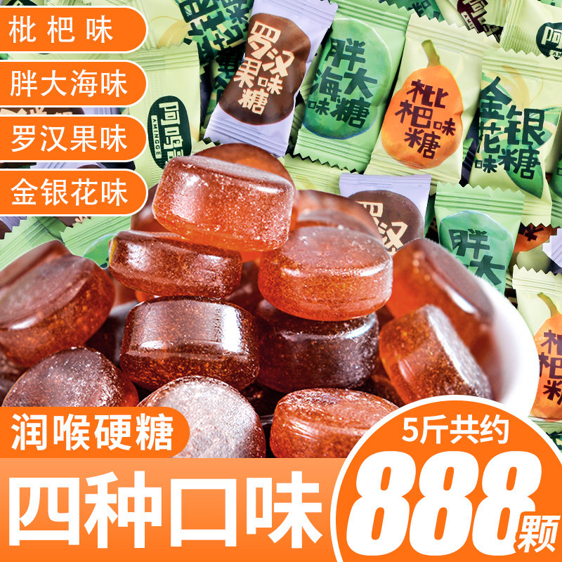 Fat Sea Moisturizing Throat Sugar Care Throat Cool Candy Wholesale Loquat Grosvenori Flavor Mint Hard Sugar Small Snacks Bulk