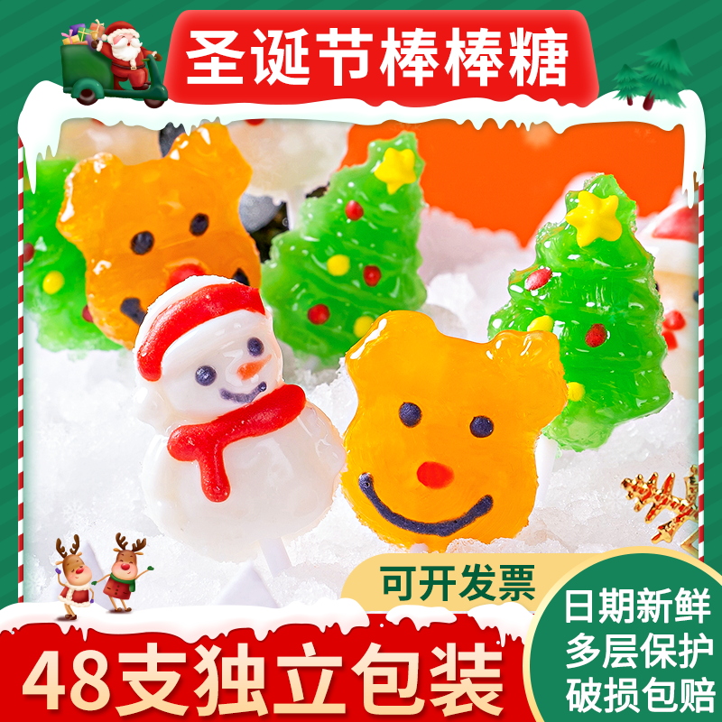 Net red Christmas candy bar candy high face value gift idea cute snacks bulk Christmas old cotton candy