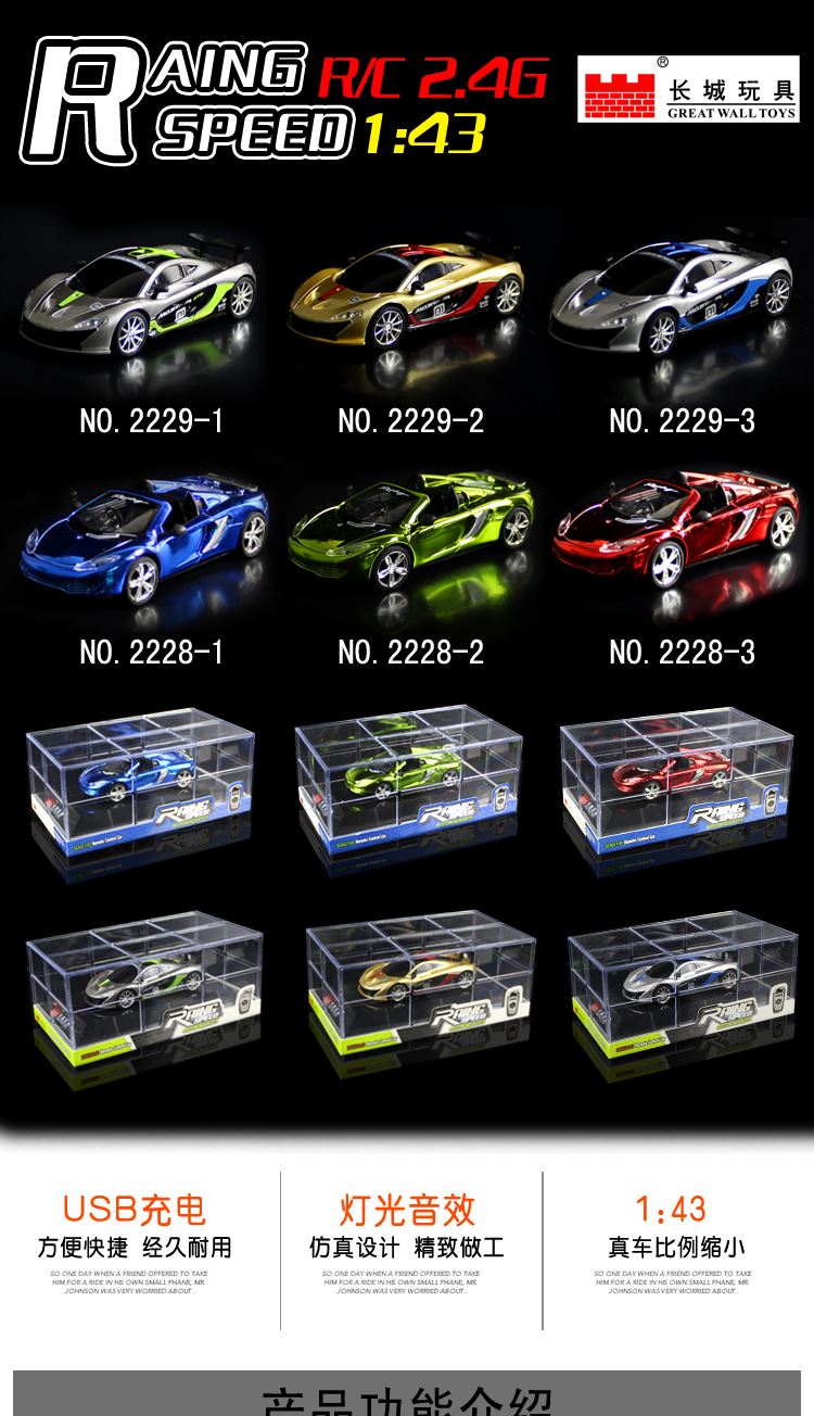 Chính hãng Great Wall Wireless Remote Control Mini Charge Phantom Xe bốn bánh Racing Car Trẻ em Đồ chơi xe điện siêu nhỏ ô tô điều khiển