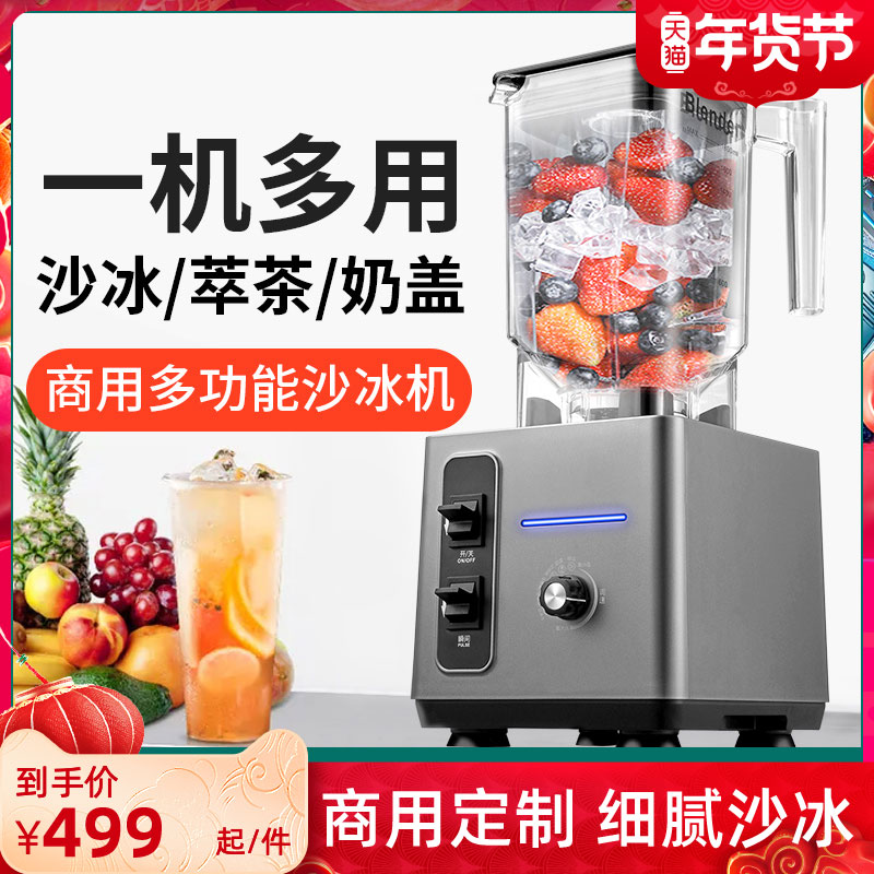 Flying Bull Ice Sand Machine Commercial Planing Ice Breaking Ice Full Automatic Wall Breaking Extraction Tea Machine Stirring Ice Sand Machine Milk Tea Shop