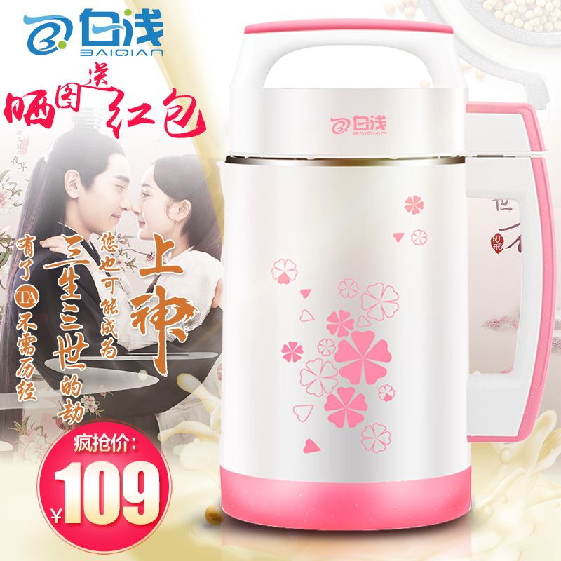 Máy làm sữa đậu nành trắng tại nhà tự động nấu miễn phí đa chức năng sưởi ấm không có hạt lọc sẽ làm nước cốt gạo máy làm sữa hạt bear