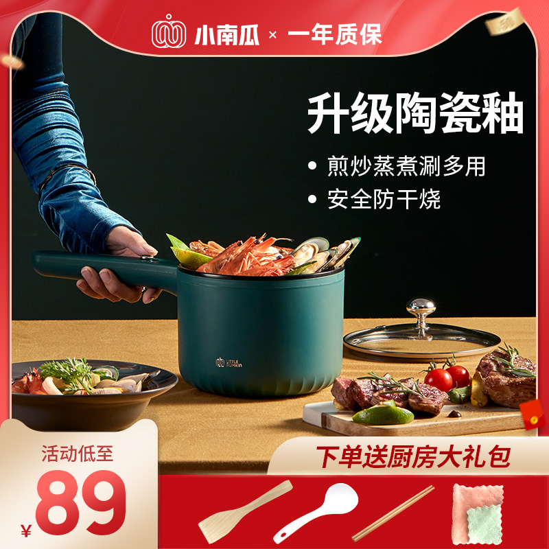 Small Pumpkin Electric Cooking Pot Dorm Room Student Pot Multifunction Integrated Pan Home Small Electric Pan Electric Hot Pot Cooking Noodle God-Taobao