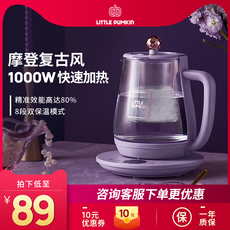 Small Pumpkin Wellness Pot full automatic glass Home Multi-functional office Small raising body Boiled Tea Ware Cooking Teapot