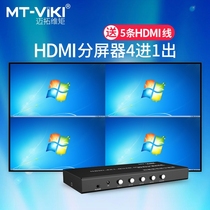 Maiituo HDMI picture split screen device four-in-one dnf sub-underground City with the Warriors 4-mouth 8 divider