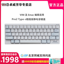 HHKB Professional 2 Type-s edition electrostatic capacitance wired keyboard mac linux