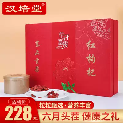 New goods first stubble special tribute fruit wolfberry authentic Ningxia Zhongning gift box wash 500g structure Jizi tea black