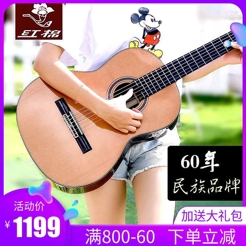 Red cotton performance grade plus shock classical full single guitar 36 39 inch red pine veneer exam grade Nylon beginner electric box