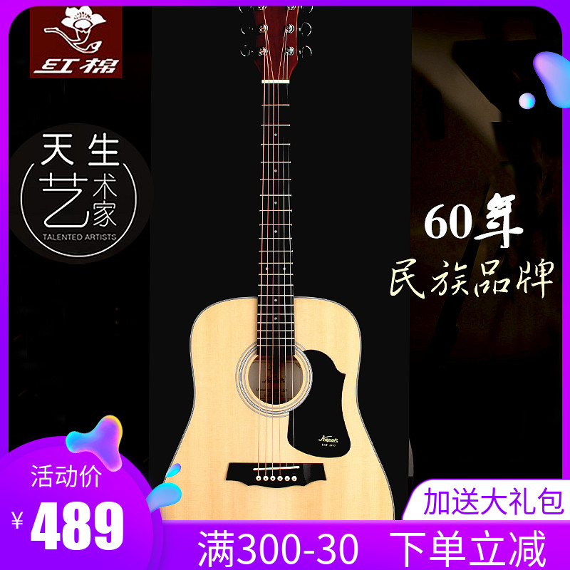 Red cotton guitar folk veneer 36 41-inch guitar 38 40-sided single primary students and men and women to start the new left-handed flashlight box