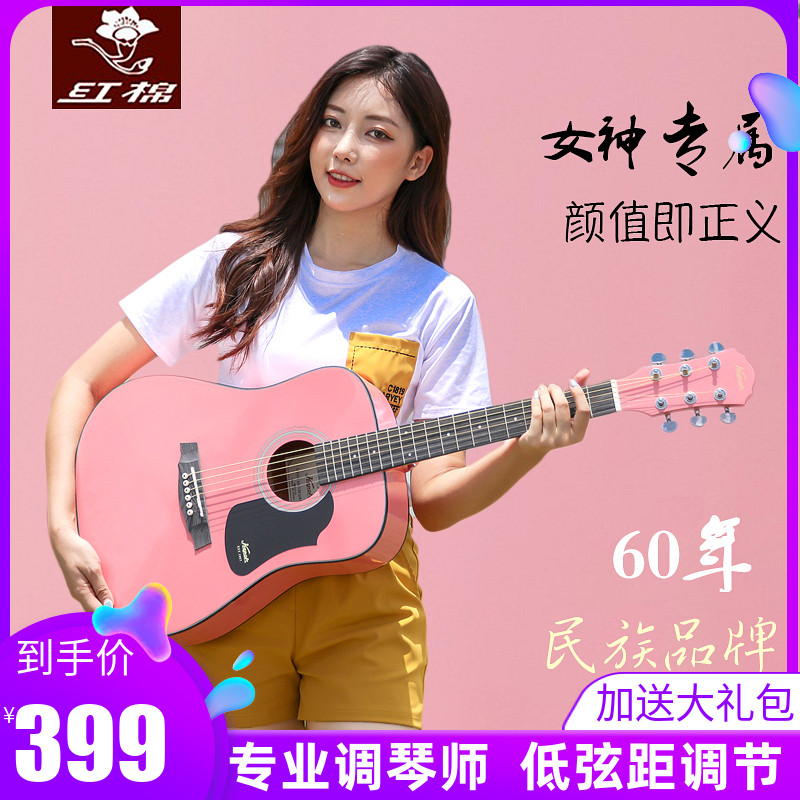 Red cotton pink guitar 36 38 inch folk 34 39 40 inch pink beginner black girl electrical box