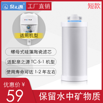 Spring source water purification barrel ceramic filter core activated carbon CMF58 gradient TC-S-1 Water purifier filter core factory direct