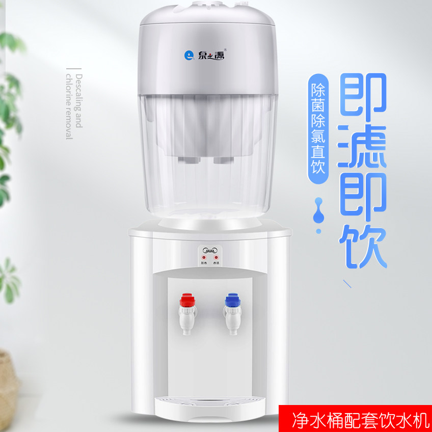 Midea desktop mini small home dormitory student hot water dispenser supporting spring source filter water bucket