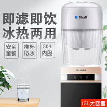 Maring Domestic Drinking Fountain Vertical Living Room Office With Refrigeration Distribution Spring Source Ceramic Water Purification Barrel Filter Barrel