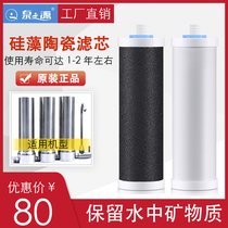 Spring source ceramic filter core desktop stainless steel water TA2 TA2 TA3 TA3 TB3 CMF-49 CMF-49 filter core