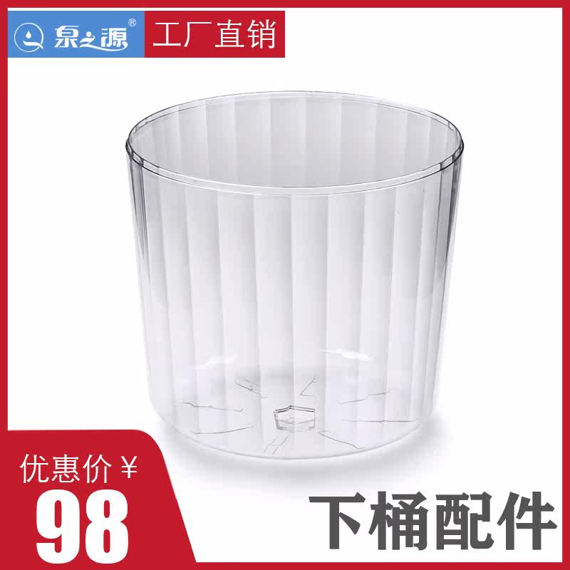Spring source TC-S-1 ecological energy water purifier accessories water purification bucket ceramic membrane filter water purifier