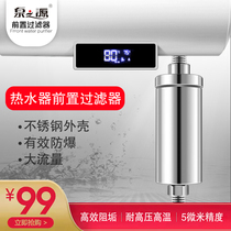 Water Heater Front Filter Gas Wall Hanging Stove Electric Water Heater Waterproof scale removal of sediment stainless steel water filter